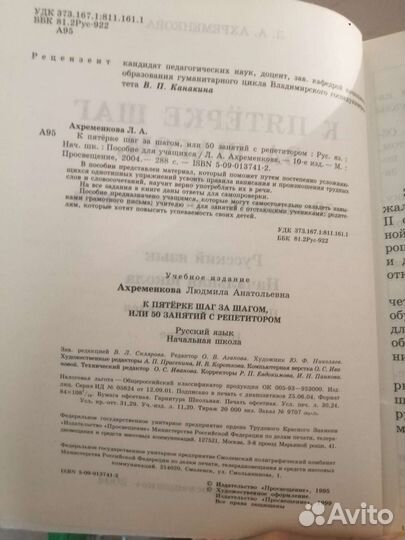 К пятерке шаг за шагом