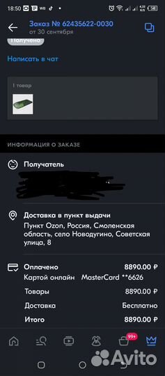 Спальный мешок
