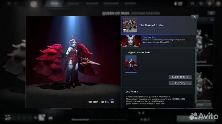 Dota 2 павшая корона