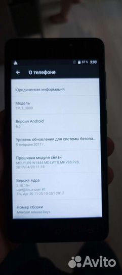 Телефон Тайга