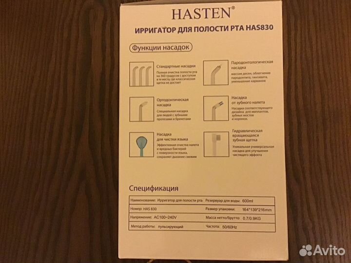 Ирригатор для зубов