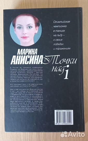 Книги о фигурном катании