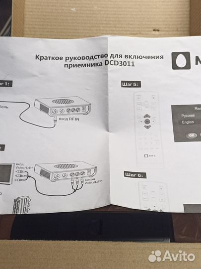 TV приставка DCD3011 МТС