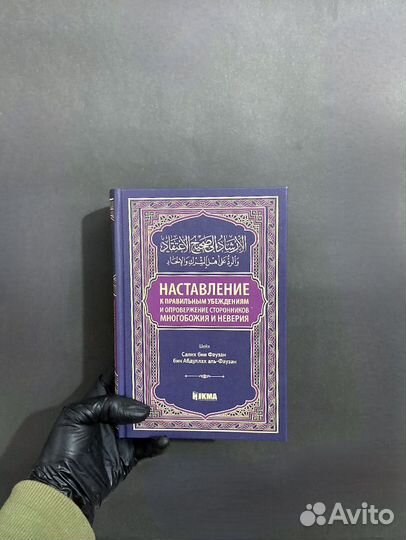 Исламские книги