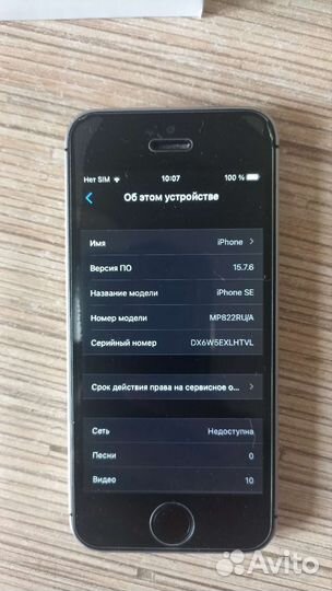 iPhone 5, 32 ГБ
