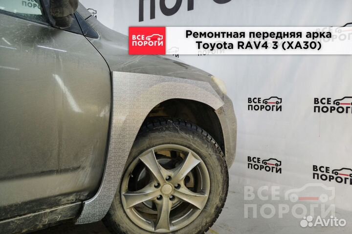 Toyota RAV4 III (XA30) арки от производителя