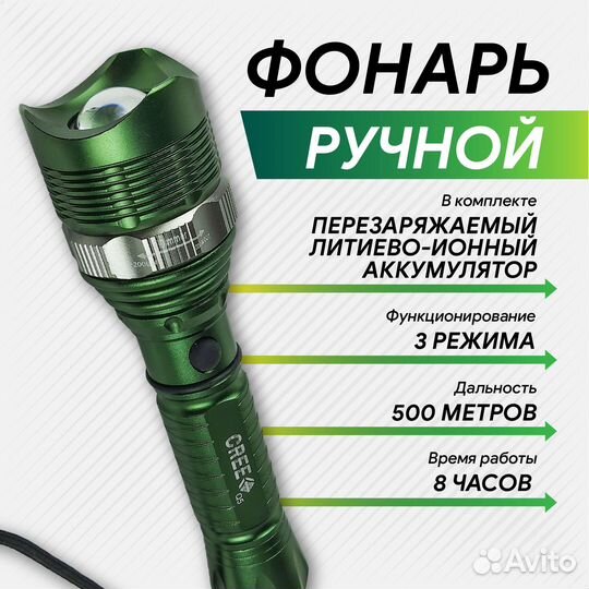 Фонарь ручной большой, свет 500 м, корпус металл