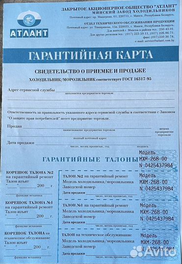 Холодильник бу в рабочем состоянии