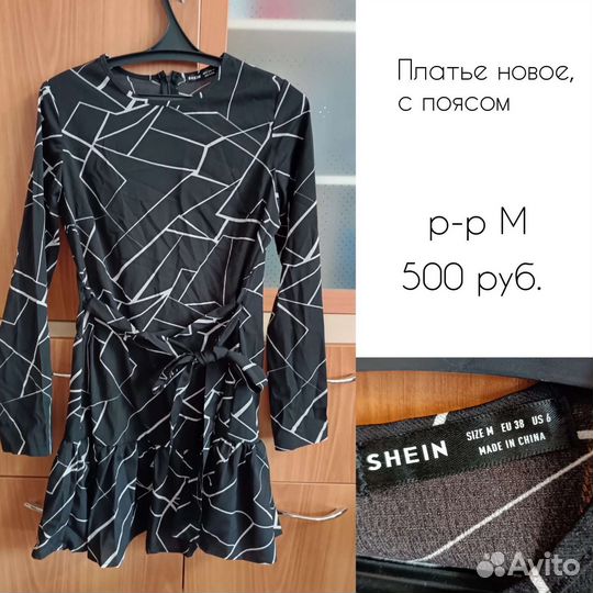 Платье черное