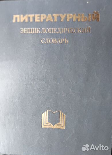 Энциклопедия. Справочник. Альбом