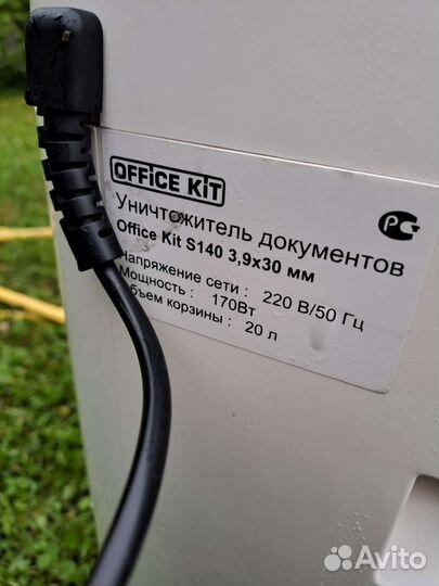 Уничтожитель документов Office Kit S140 3,930 мм