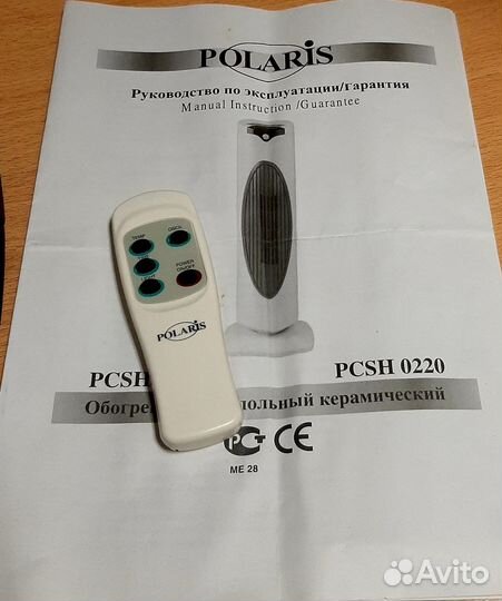 Керамический обогреватель Polaris pcsh0220 бу