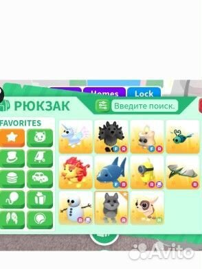 Петы в адопт ми