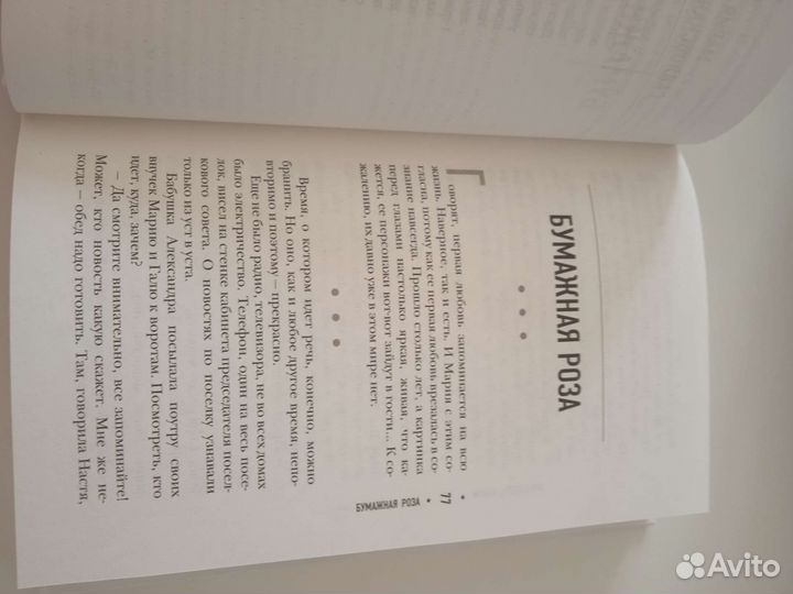 Книга :Моя первая любовь, сборник