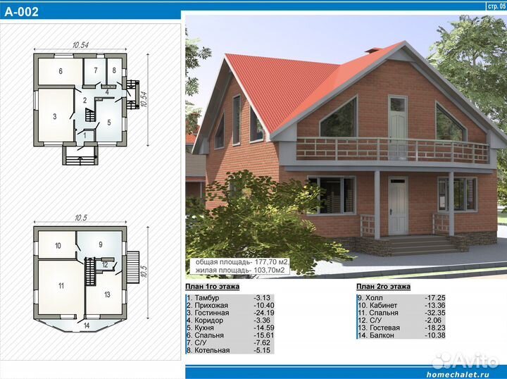 Готовые проекты домов