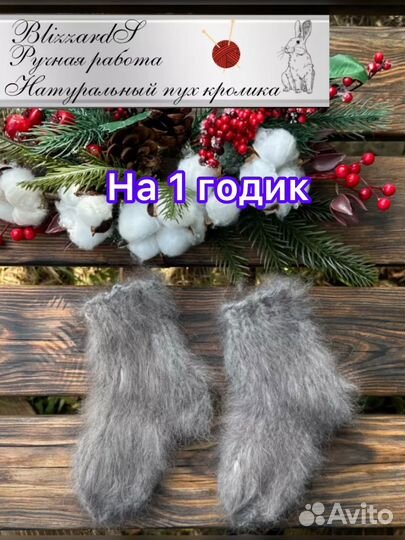 Носки шерстяные вязаные детские