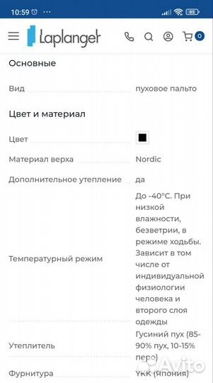 Пуховое пальто Суоми nordic goose 56-58 Laplanger