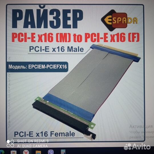 Райзер PCI-E 16x to 16x простой riser, удлинитель