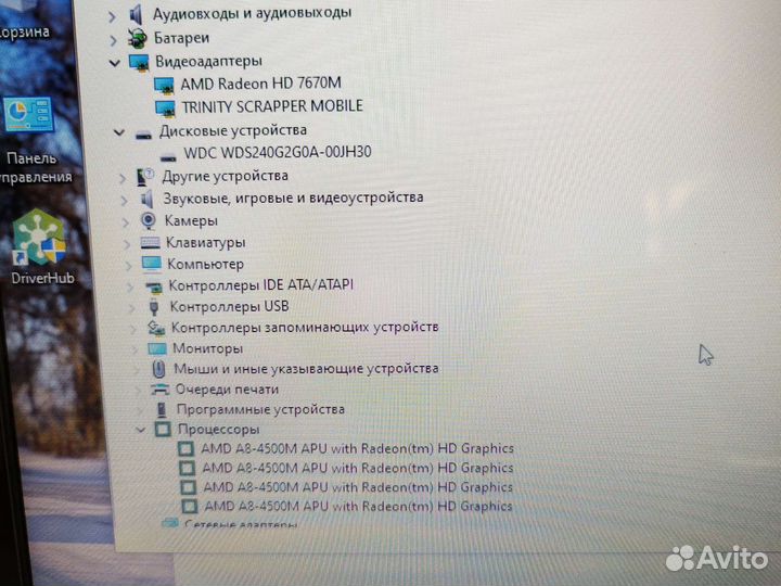 HP M6 AMD A8-4500M 8Gb/256SSD/3Gb Гарантия