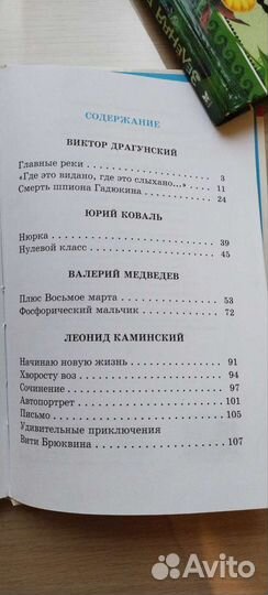 Книга Смешные рассказы о школе