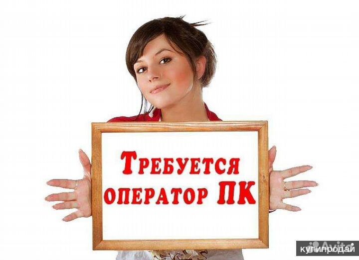 Оператор кассир пк