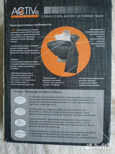 Слинг с кольцами 