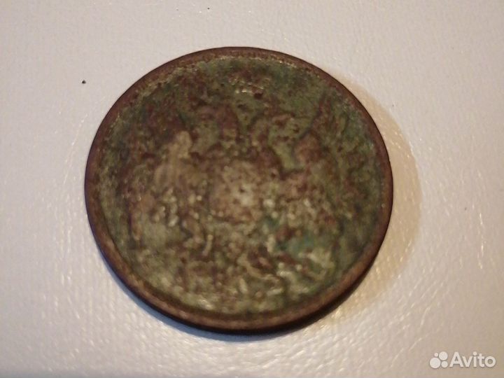 Монета 3 коп