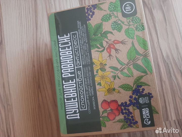 Набор для приготовления настойки