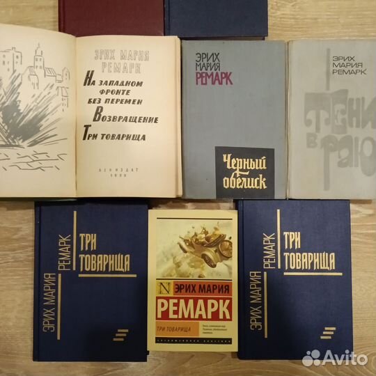 Книги Эрих Мария Ремарк