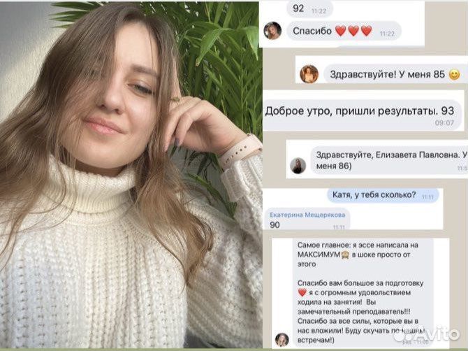 Репетитор по обществознанию