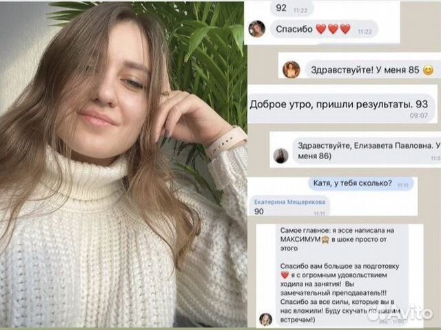 Репетитор по обществознанию