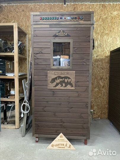 Коптильня универсальная