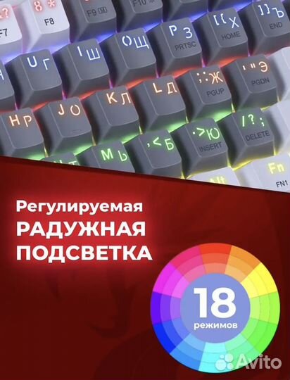 Клавиатура RedDragon fizz