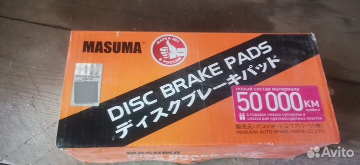 Тормозные колодки передние