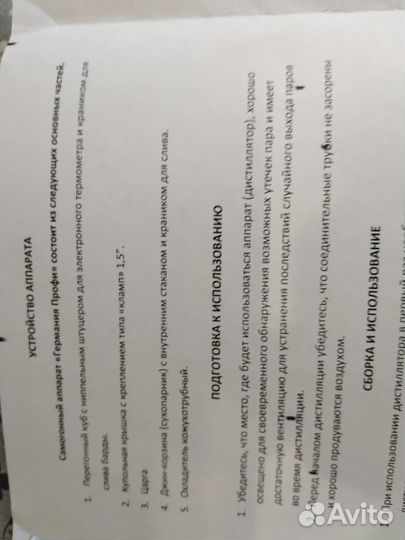 Самогонный аппарат германия Profi