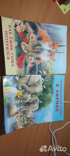 Книги для детей