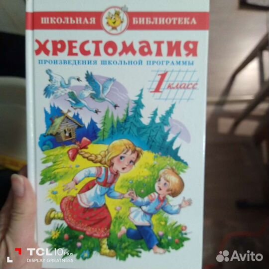 Книга для первоклассников