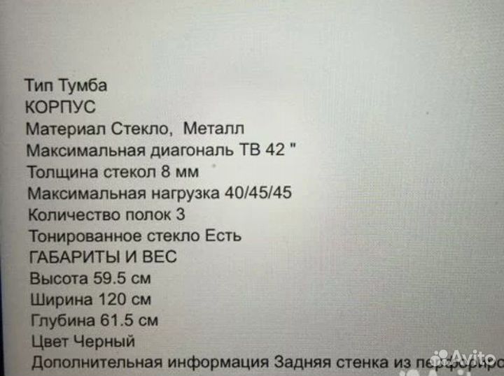 Тумба под телевизор стеклянная