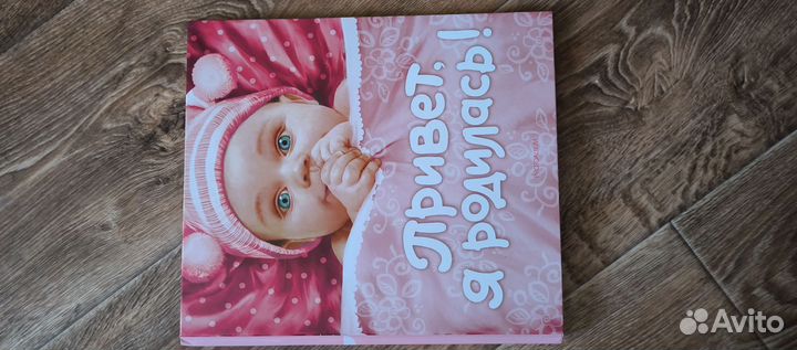 Альбом для новорожденных