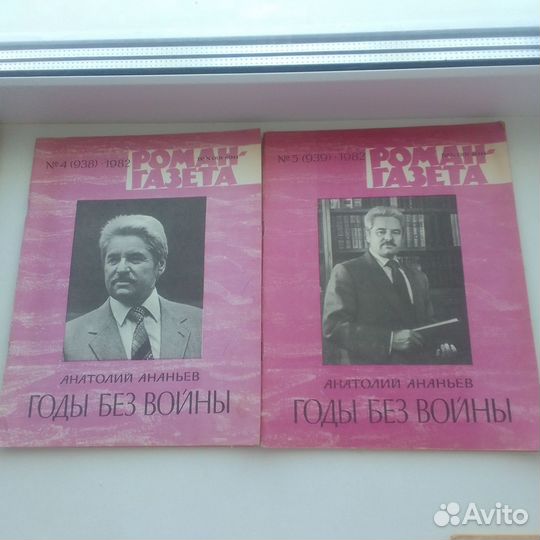 Журнал роман газета