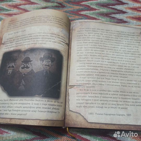 Гравити фолз дневник 3