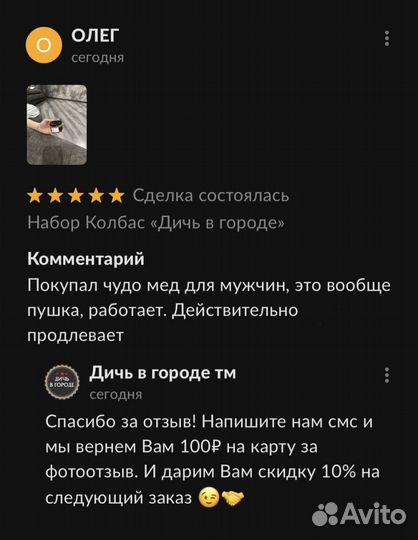 Чудо мёд спортивный 100 мл