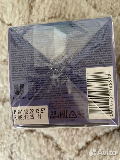 Крем для лица Черный жемчуг набор