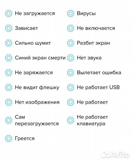 Ремонт ноутбука в Батайске