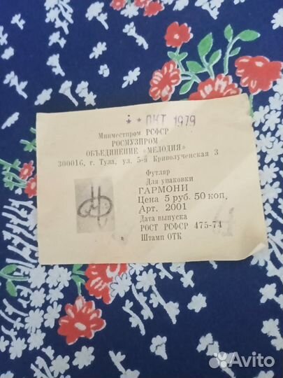 Гармонь тульская мелодия