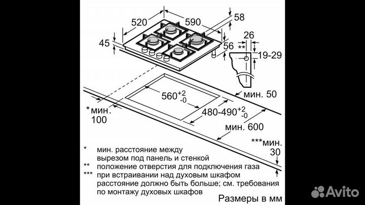 Газовая варочная панель новая