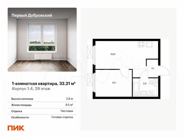 1-к. квартира, 32,2 м², 29/38 эт.