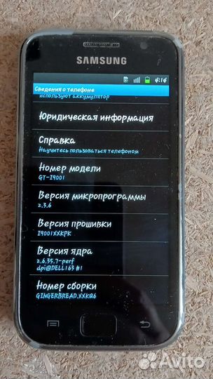 Мобильные телефоны бу