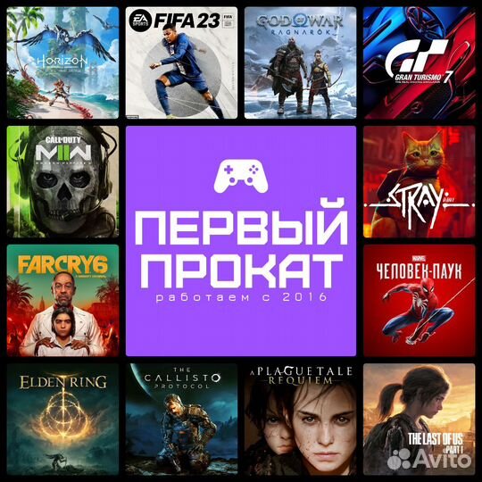 Топовые игры для PS4 и PS5 / Прокат и продажа