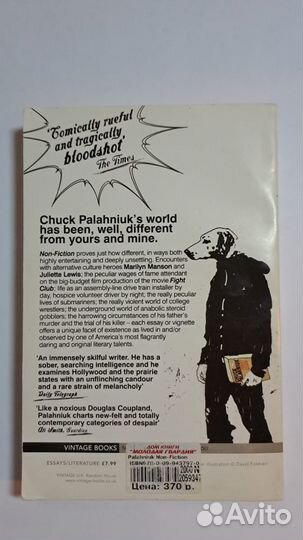 Chuck Palahniuk. Non - Fiction. London 2004